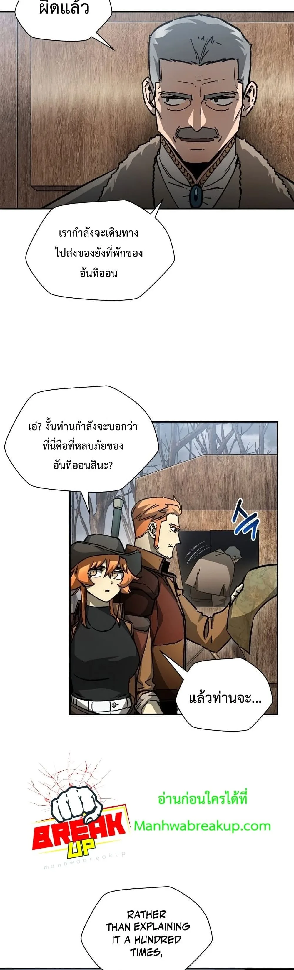Helmut: The Forsaken Child เฮลมุต: เด็กที่ถูกทอดทิ้ง ตอนที่ 21 หน้า 5