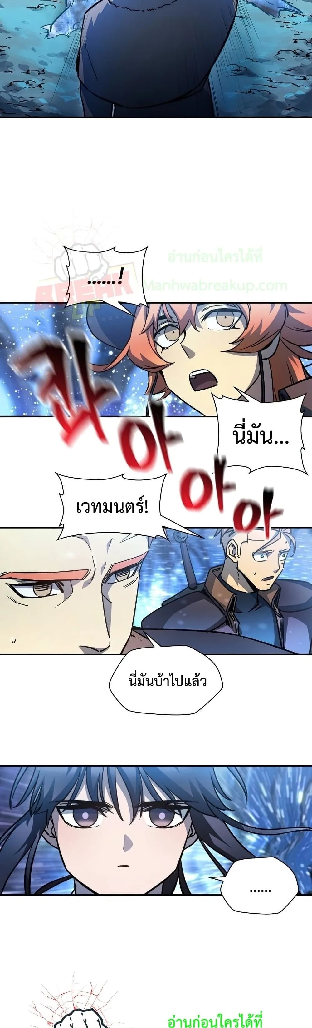 Helmut: The Forsaken Child เฮลมุต: เด็กที่ถูกทอดทิ้ง ตอนที่ 21 หน้า 7