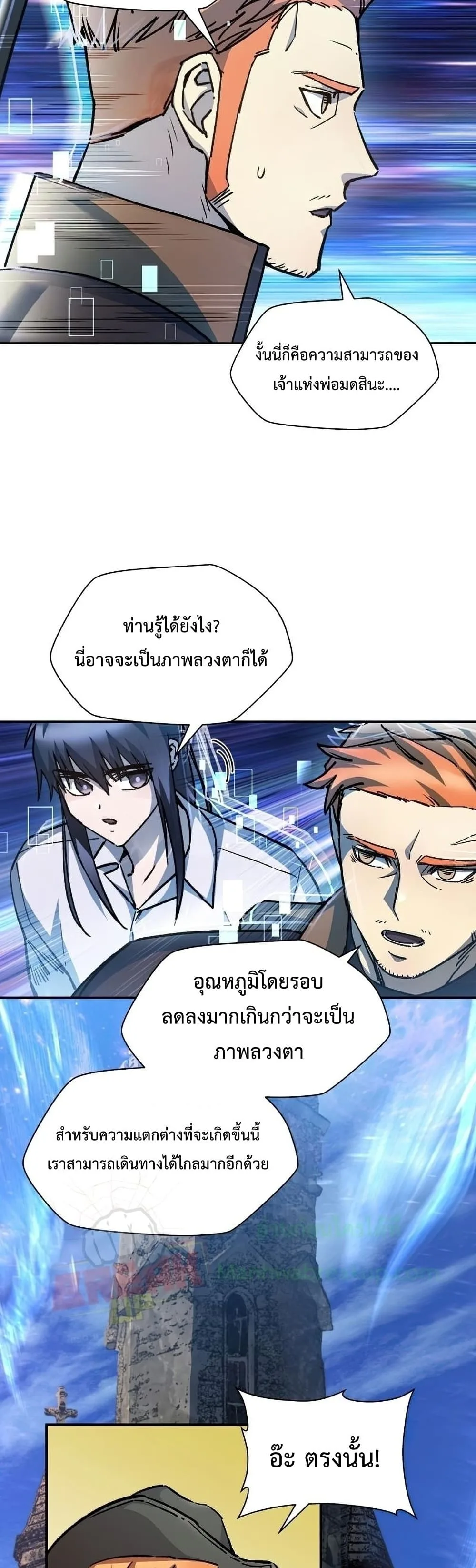 Helmut: The Forsaken Child เฮลมุต: เด็กที่ถูกทอดทิ้ง ตอนที่ 21 หน้า 9