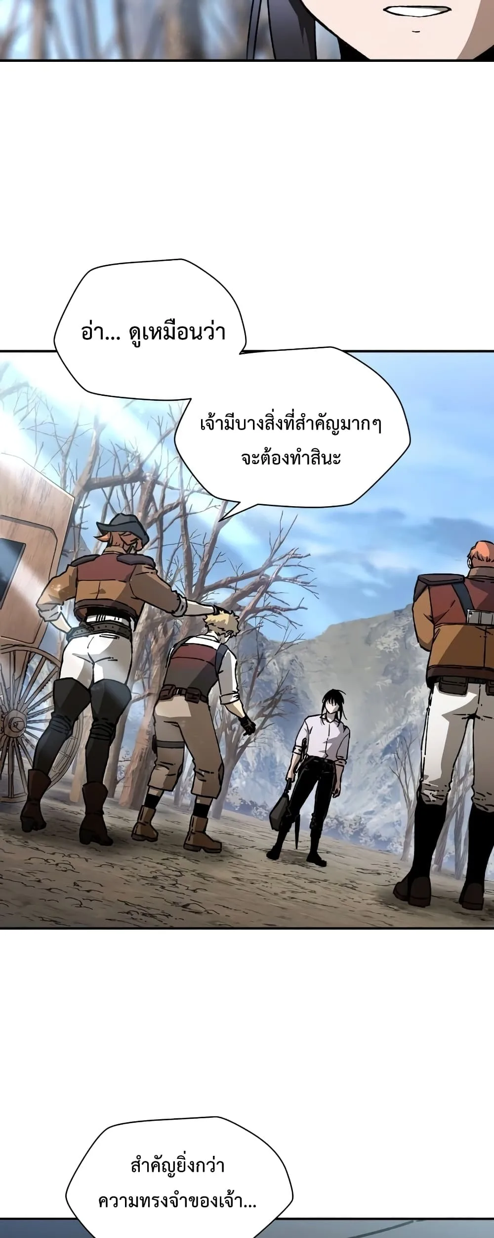Helmut: The Forsaken Child เฮลมุต: เด็กที่ถูกทอดทิ้ง ตอนที่ 22 หน้า 12