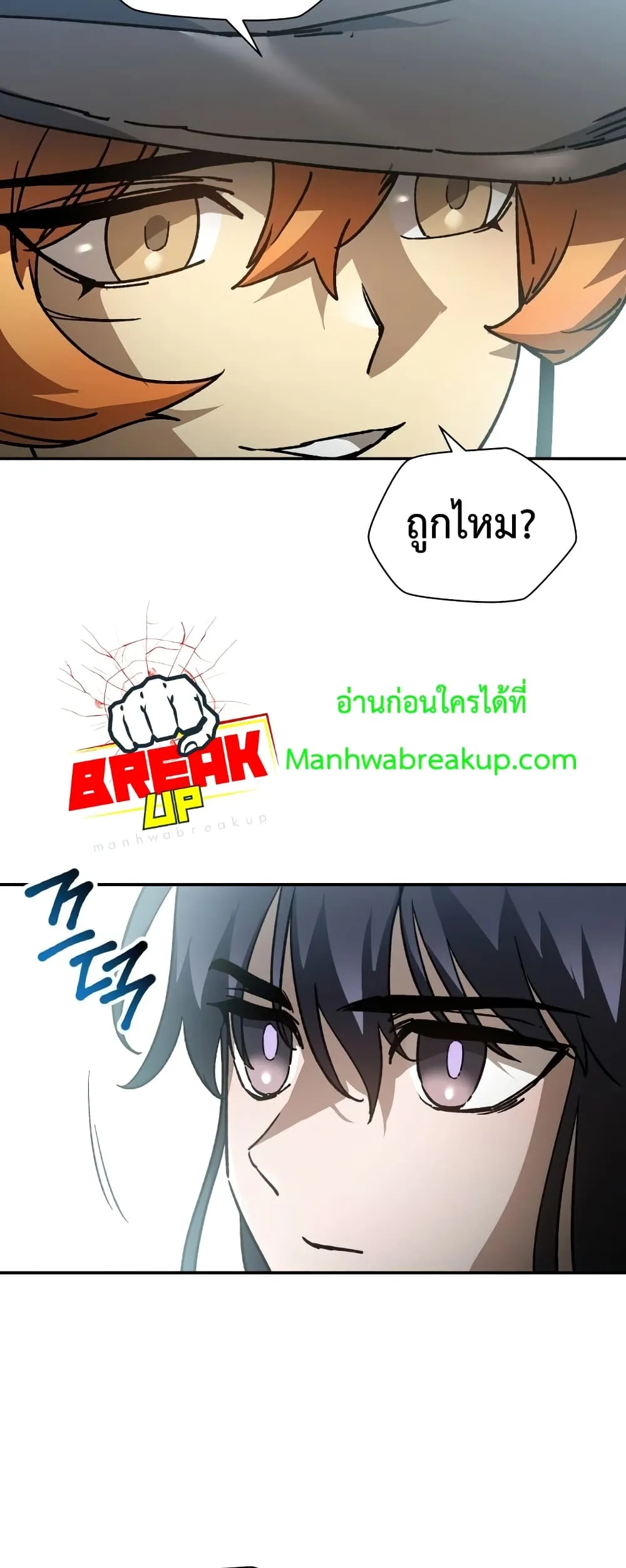 Helmut: The Forsaken Child เฮลมุต: เด็กที่ถูกทอดทิ้ง ตอนที่ 22 หน้า 13
