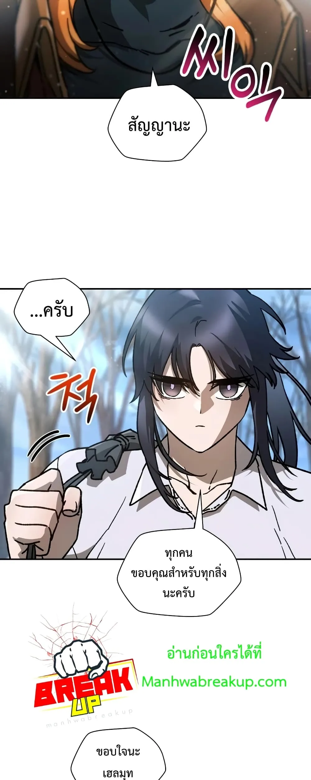 Helmut: The Forsaken Child เฮลมุต: เด็กที่ถูกทอดทิ้ง ตอนที่ 22 หน้า 15