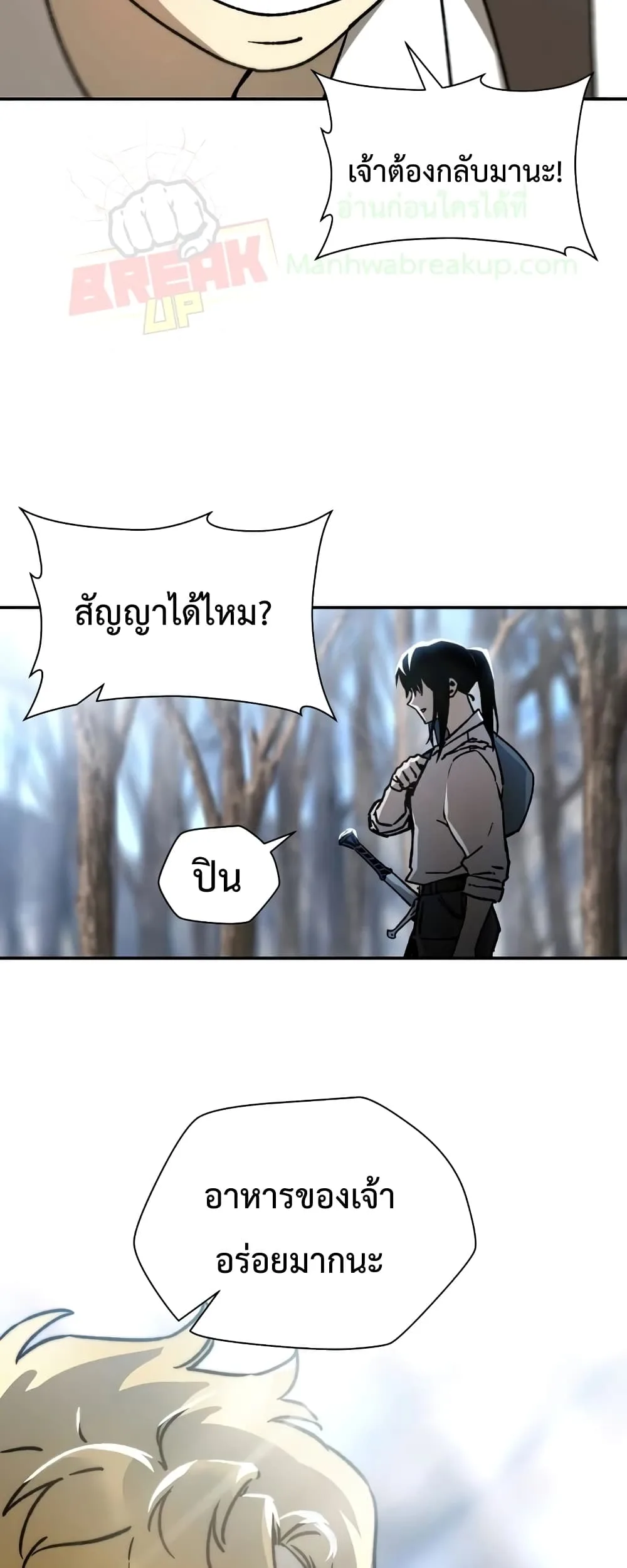 Helmut: The Forsaken Child เฮลมุต: เด็กที่ถูกทอดทิ้ง ตอนที่ 22 หน้า 17