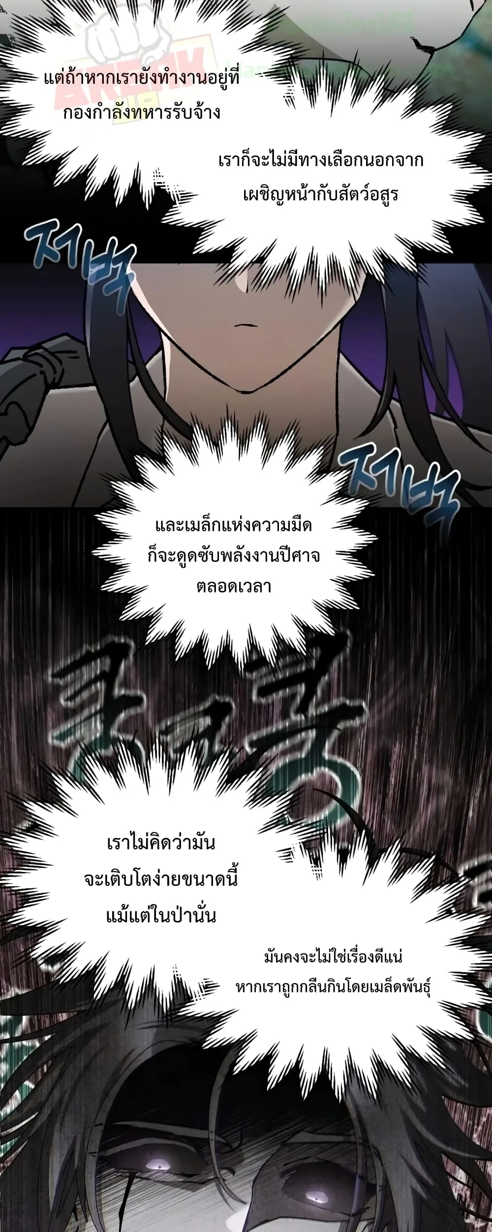 Helmut: The Forsaken Child เฮลมุต: เด็กที่ถูกทอดทิ้ง ตอนที่ 22 หน้า 22