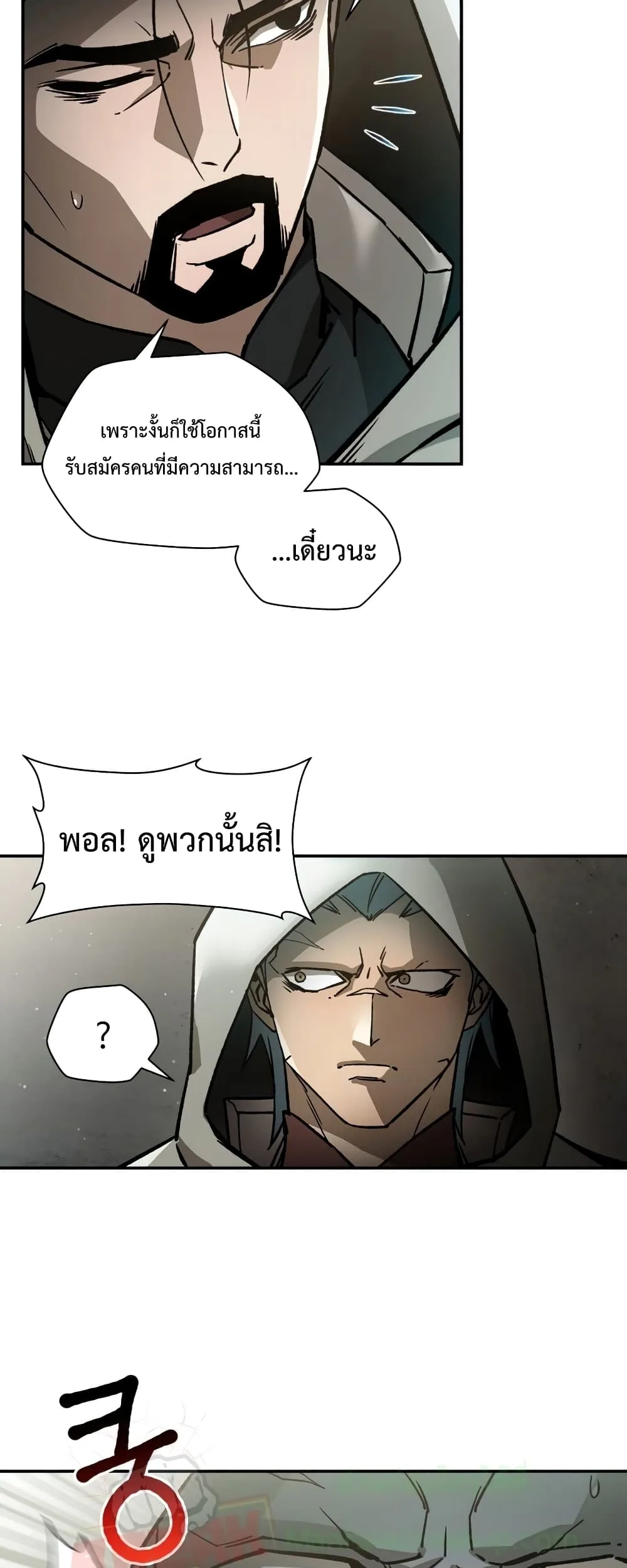 Helmut: The Forsaken Child เฮลมุต: เด็กที่ถูกทอดทิ้ง ตอนที่ 22 หน้า 30