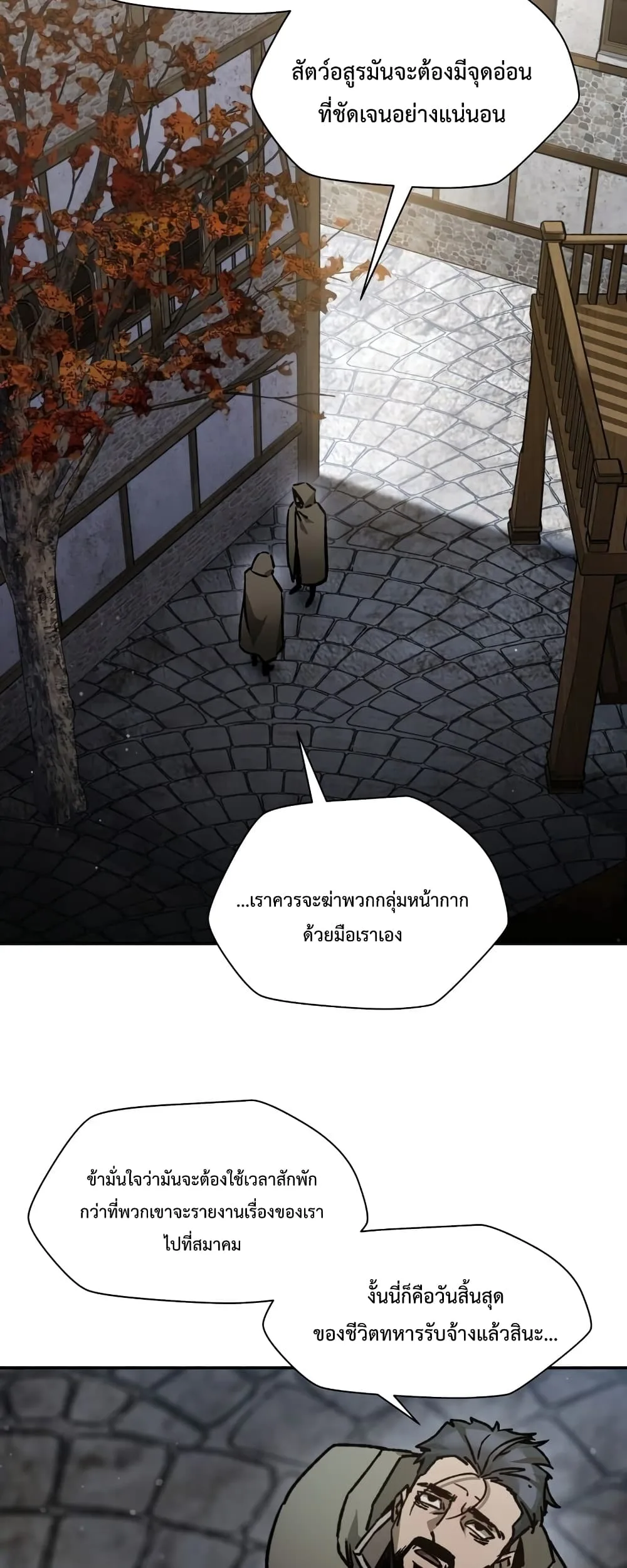 Helmut: The Forsaken Child เฮลมุต: เด็กที่ถูกทอดทิ้ง ตอนที่ 22 หน้า 36