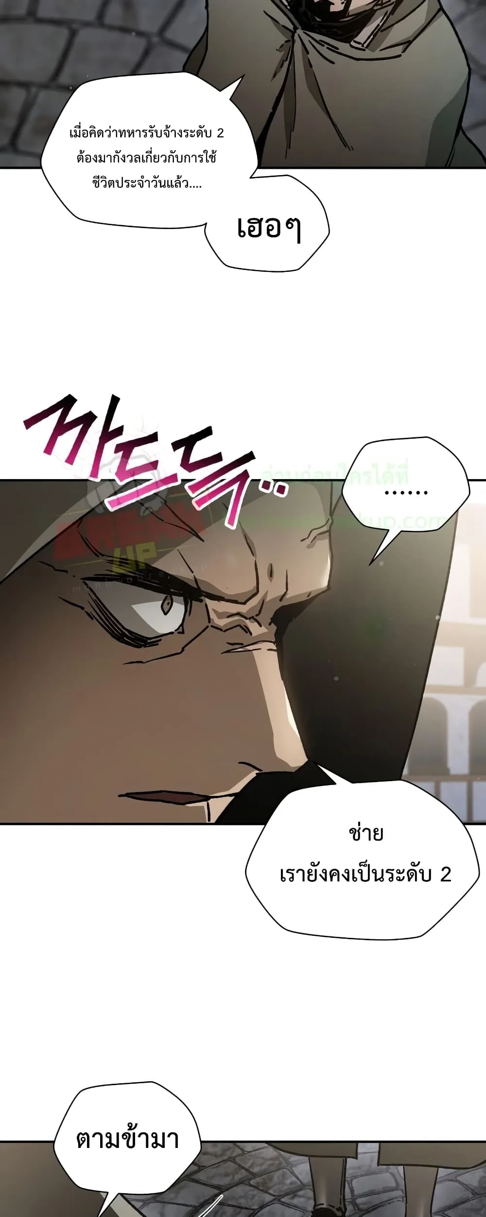 Helmut: The Forsaken Child เฮลมุต: เด็กที่ถูกทอดทิ้ง ตอนที่ 22 หน้า 37