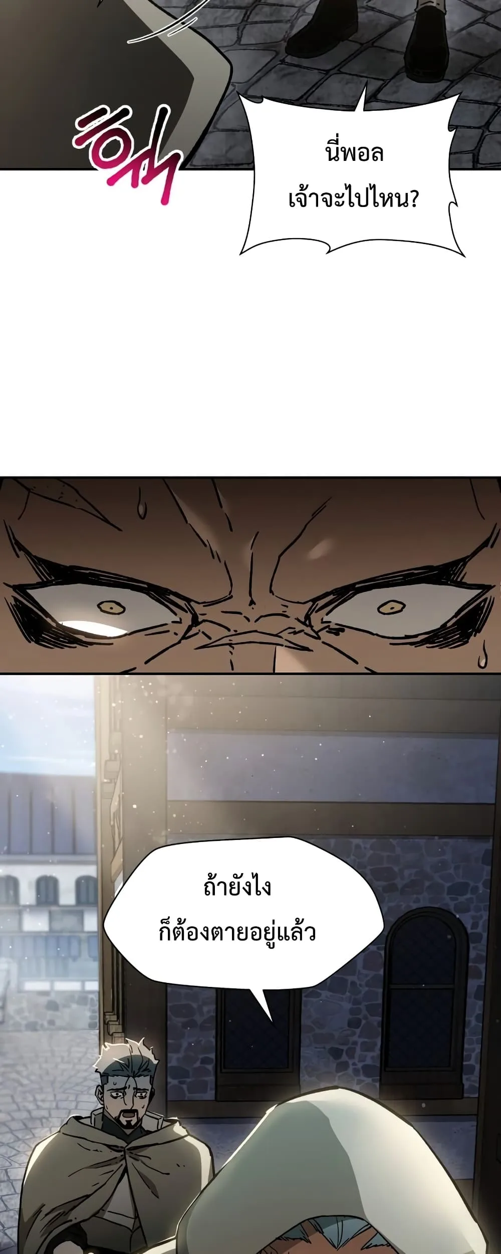 Helmut: The Forsaken Child เฮลมุต: เด็กที่ถูกทอดทิ้ง ตอนที่ 22 หน้า 38
