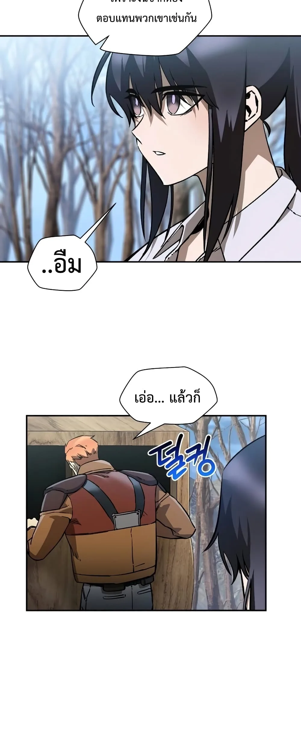 Helmut: The Forsaken Child เฮลมุต: เด็กที่ถูกทอดทิ้ง ตอนที่ 22 หน้า 4