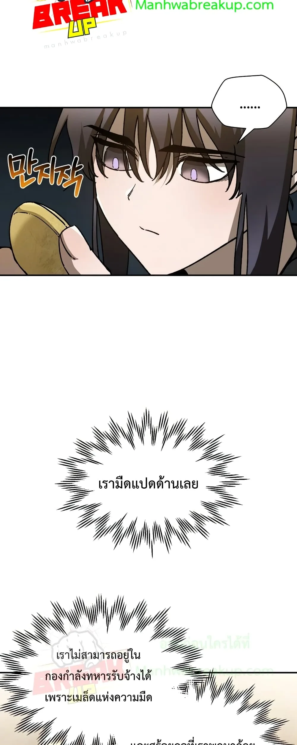 Helmut: The Forsaken Child เฮลมุต: เด็กที่ถูกทอดทิ้ง ตอนที่ 22 หน้า 43