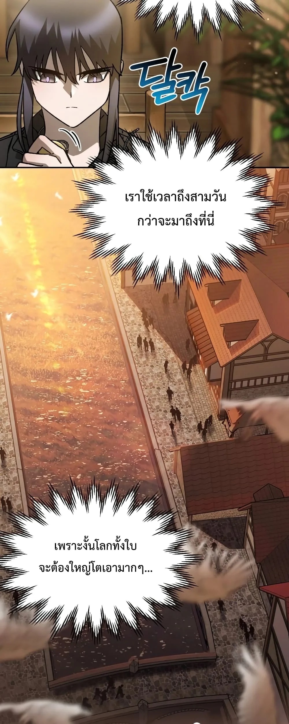 Helmut: The Forsaken Child เฮลมุต: เด็กที่ถูกทอดทิ้ง ตอนที่ 22 หน้า 45