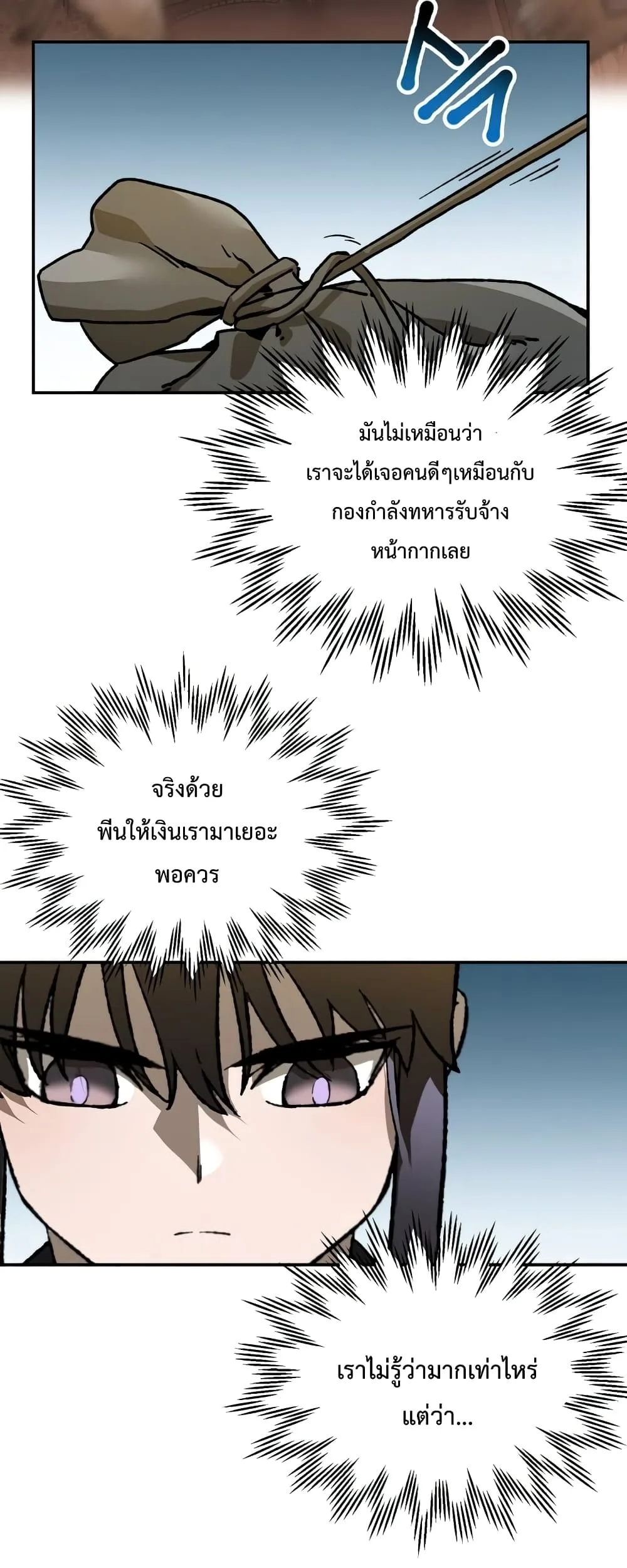 Helmut: The Forsaken Child เฮลมุต: เด็กที่ถูกทอดทิ้ง ตอนที่ 22 หน้า 46
