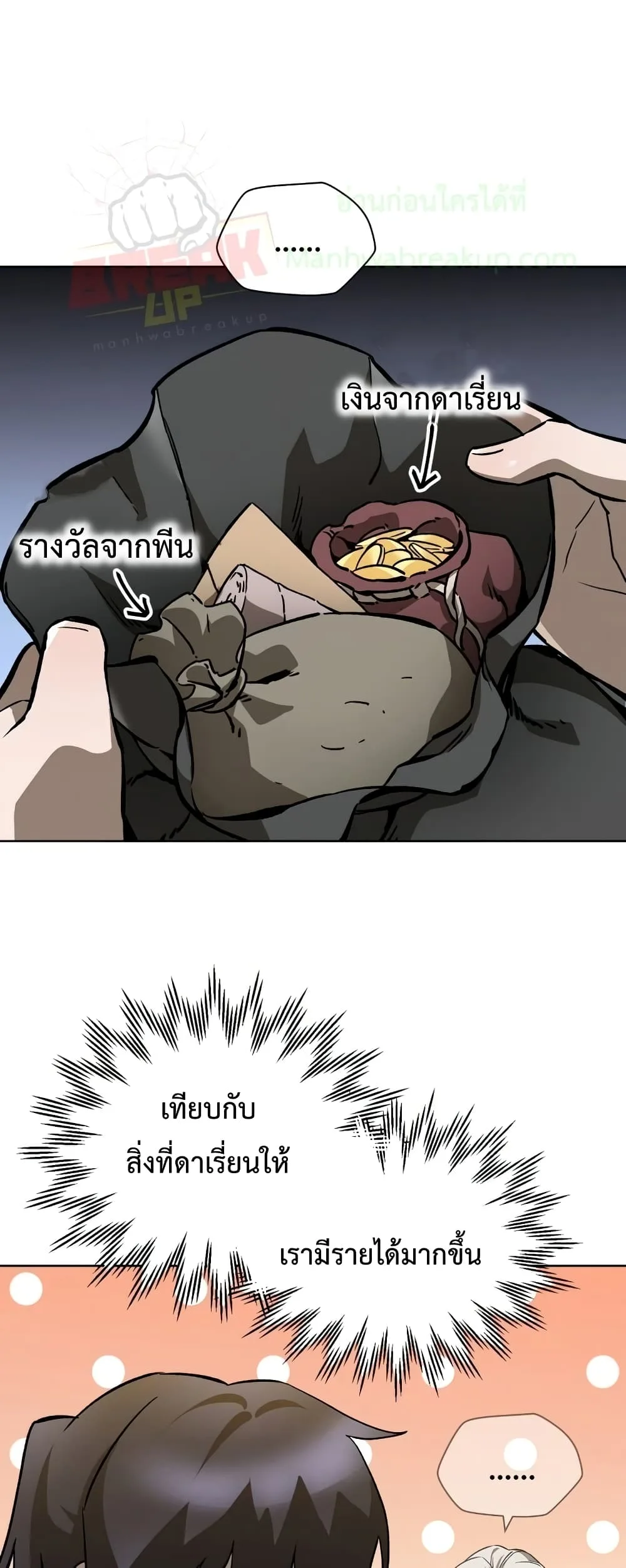 Helmut: The Forsaken Child เฮลมุต: เด็กที่ถูกทอดทิ้ง ตอนที่ 22 หน้า 47