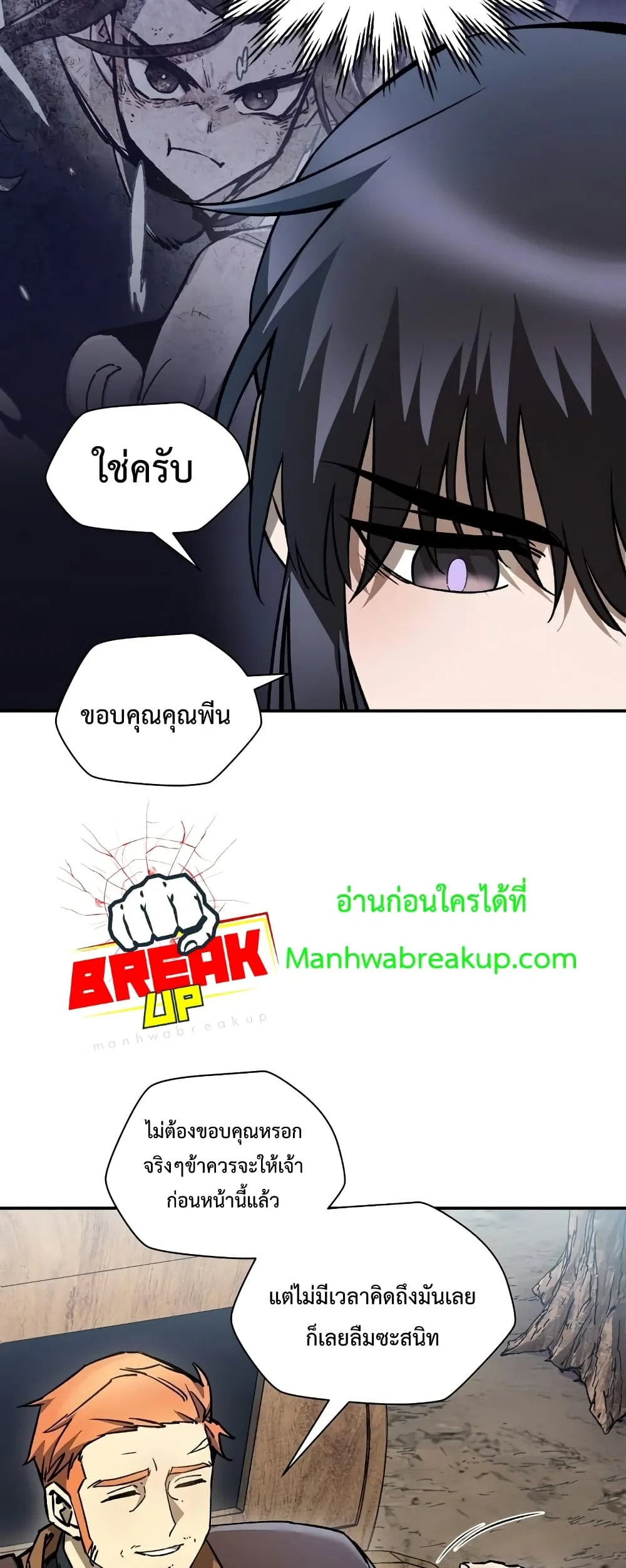 Helmut: The Forsaken Child เฮลมุต: เด็กที่ถูกทอดทิ้ง ตอนที่ 22 หน้า 6