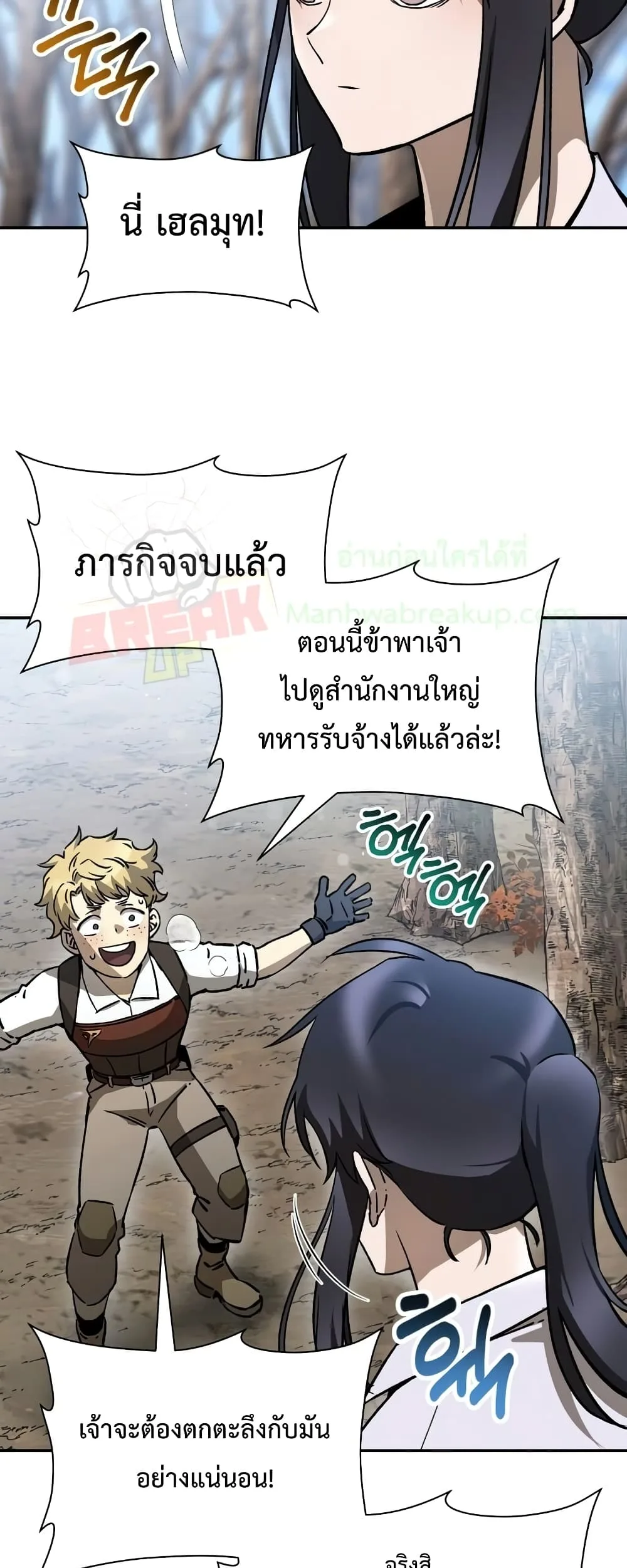 Helmut: The Forsaken Child เฮลมุต: เด็กที่ถูกทอดทิ้ง ตอนที่ 22 หน้า 8