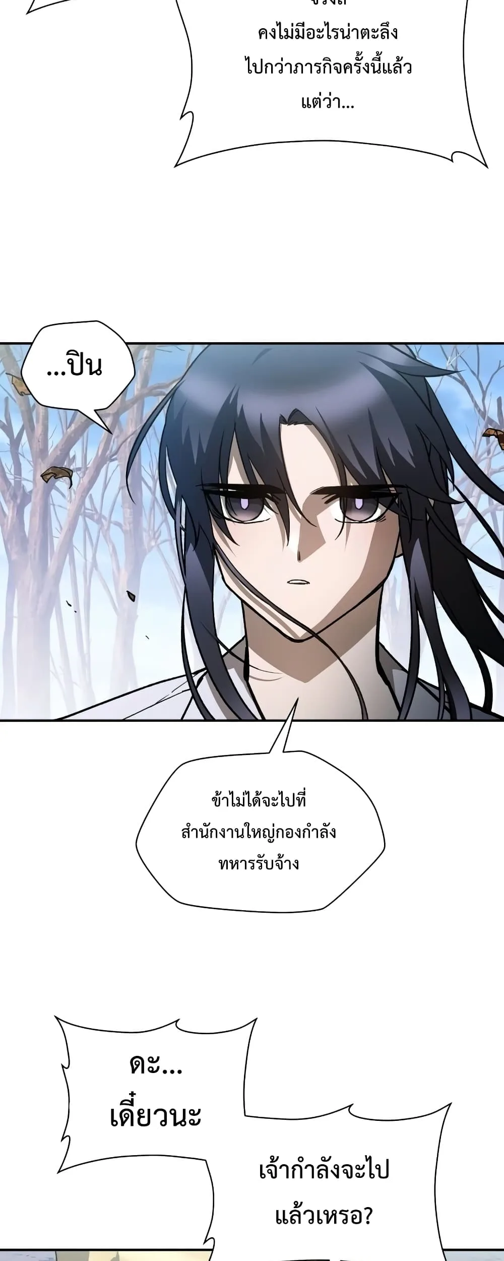 Helmut: The Forsaken Child เฮลมุต: เด็กที่ถูกทอดทิ้ง ตอนที่ 22 หน้า 9