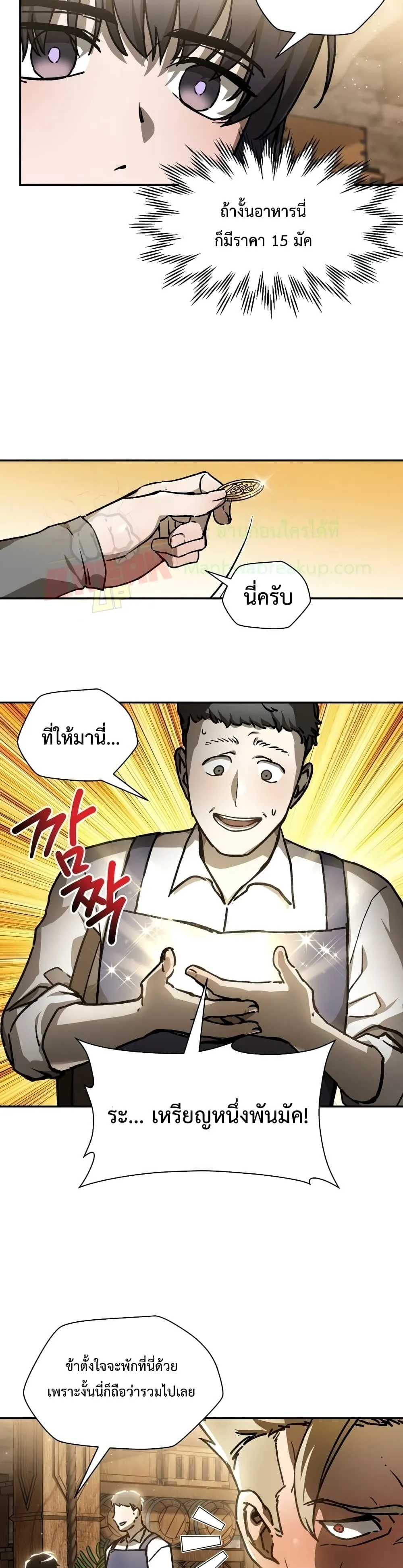 Helmut: The Forsaken Child เฮลมุต: เด็กที่ถูกทอดทิ้ง ตอนที่ 23 หน้า 10