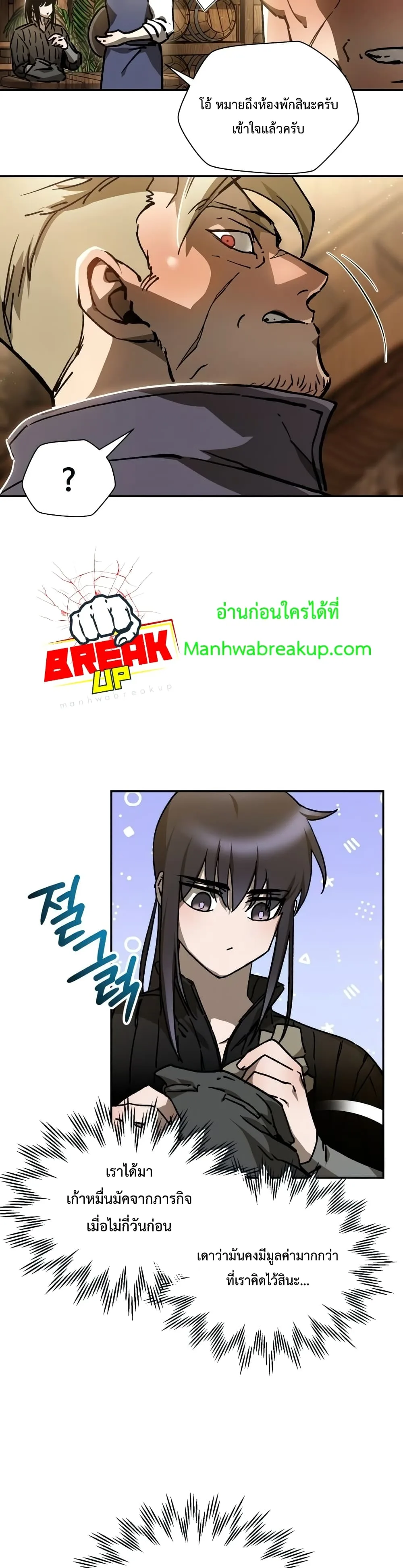 Helmut: The Forsaken Child เฮลมุต: เด็กที่ถูกทอดทิ้ง ตอนที่ 23 หน้า 11