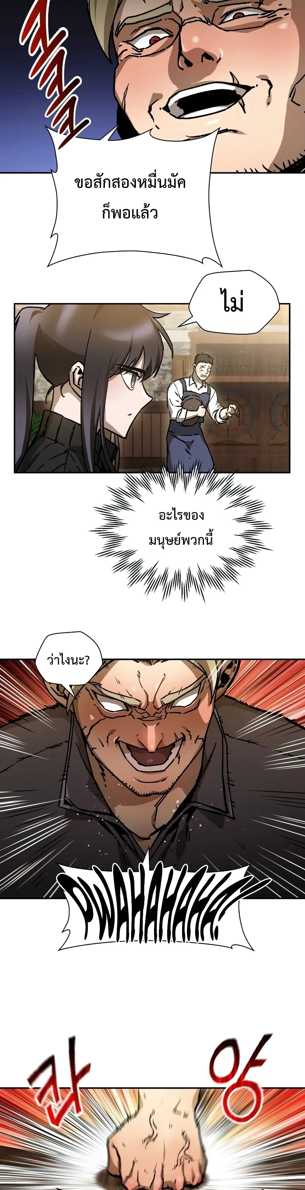 Helmut: The Forsaken Child เฮลมุต: เด็กที่ถูกทอดทิ้ง ตอนที่ 23 หน้า 15