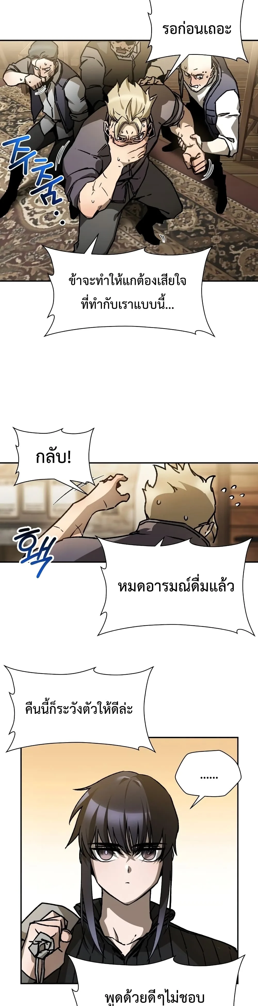 Helmut: The Forsaken Child เฮลมุต: เด็กที่ถูกทอดทิ้ง ตอนที่ 23 หน้า 23