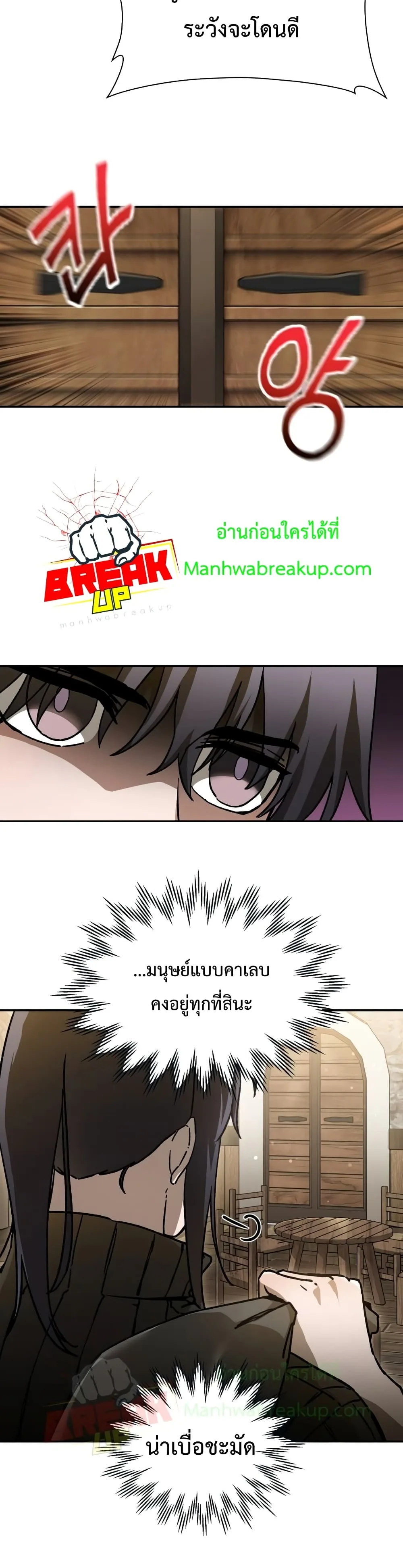 Helmut: The Forsaken Child เฮลมุต: เด็กที่ถูกทอดทิ้ง ตอนที่ 23 หน้า 24