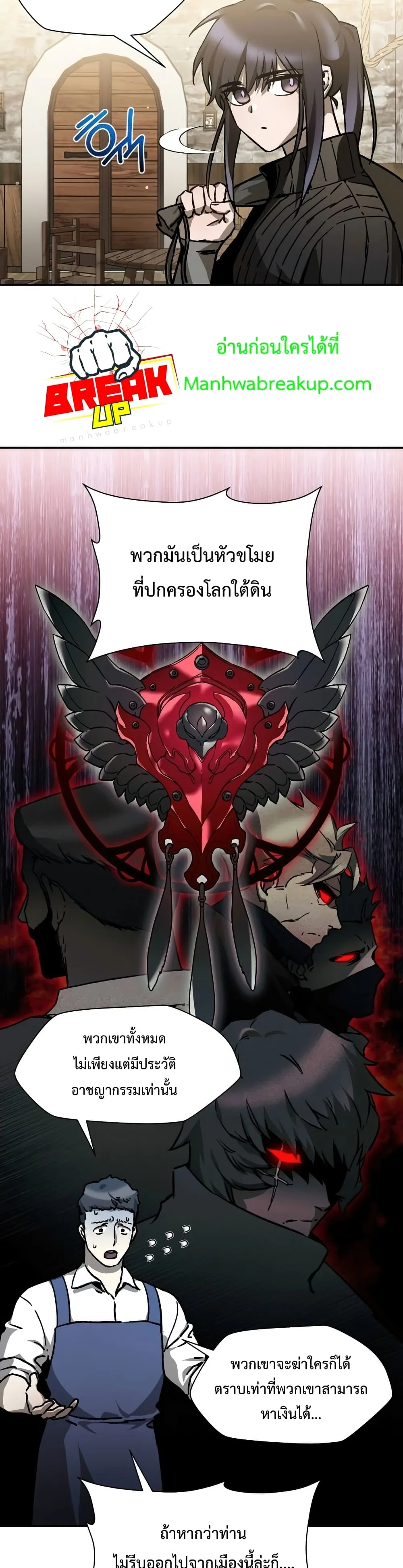 Helmut: The Forsaken Child เฮลมุต: เด็กที่ถูกทอดทิ้ง ตอนที่ 23 หน้า 26