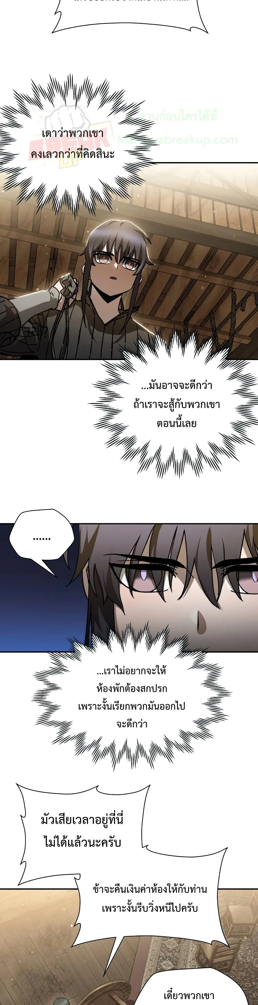 Helmut: The Forsaken Child เฮลมุต: เด็กที่ถูกทอดทิ้ง ตอนที่ 23 หน้า 27