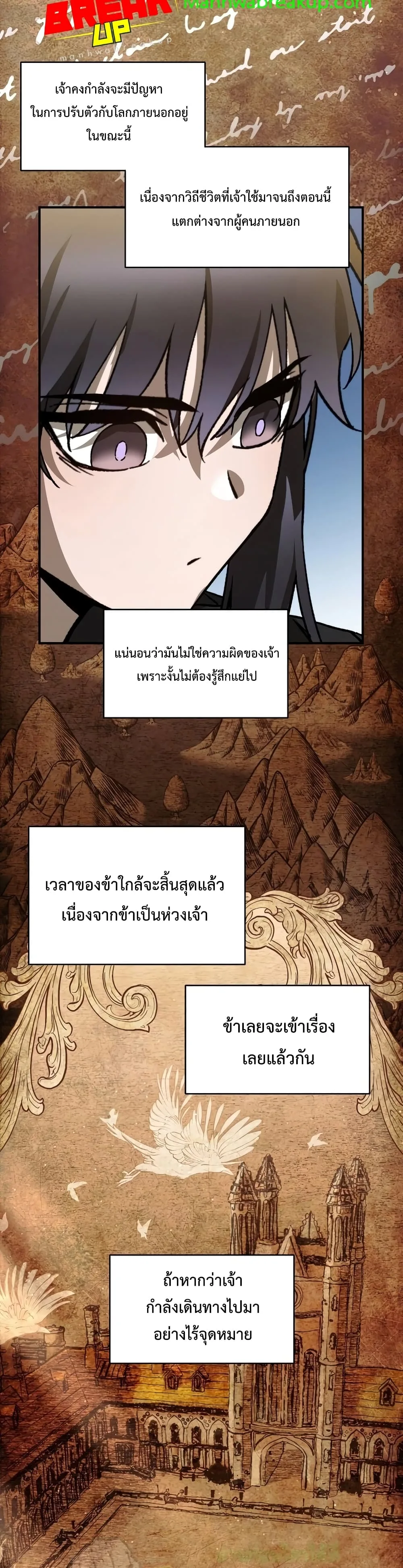 Helmut: The Forsaken Child เฮลมุต: เด็กที่ถูกทอดทิ้ง ตอนที่ 23 หน้า 3