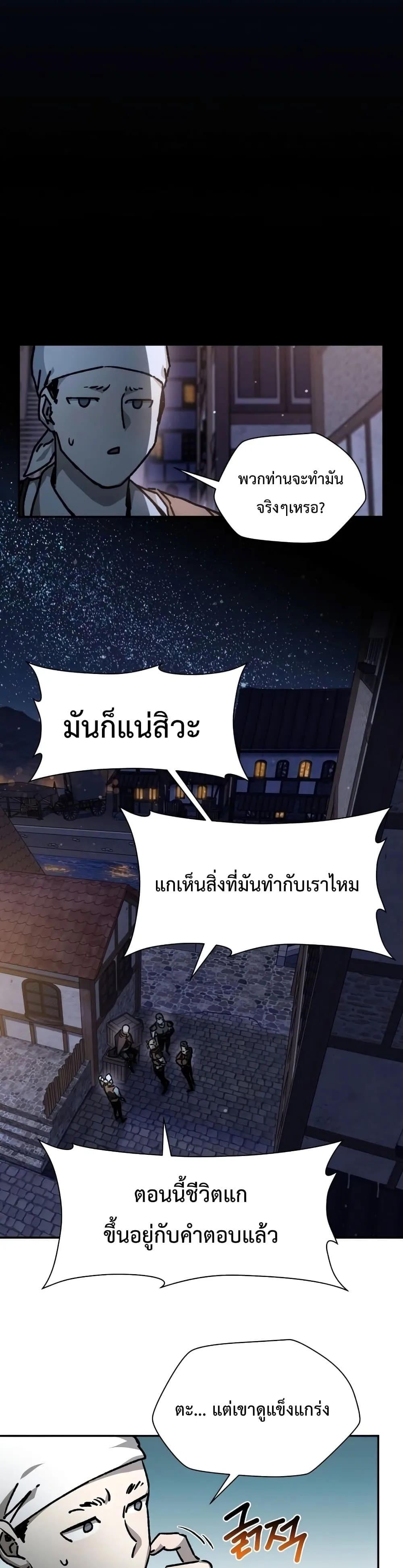 Helmut: The Forsaken Child เฮลมุต: เด็กที่ถูกทอดทิ้ง ตอนที่ 23 หน้า 30