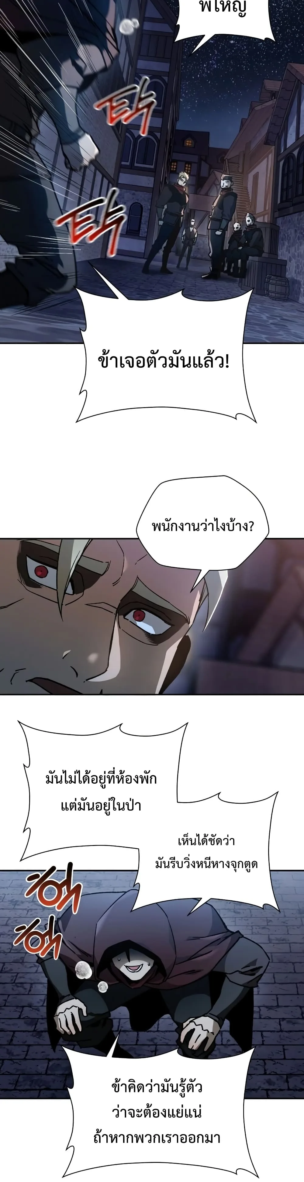 Helmut: The Forsaken Child เฮลมุต: เด็กที่ถูกทอดทิ้ง ตอนที่ 23 หน้า 32