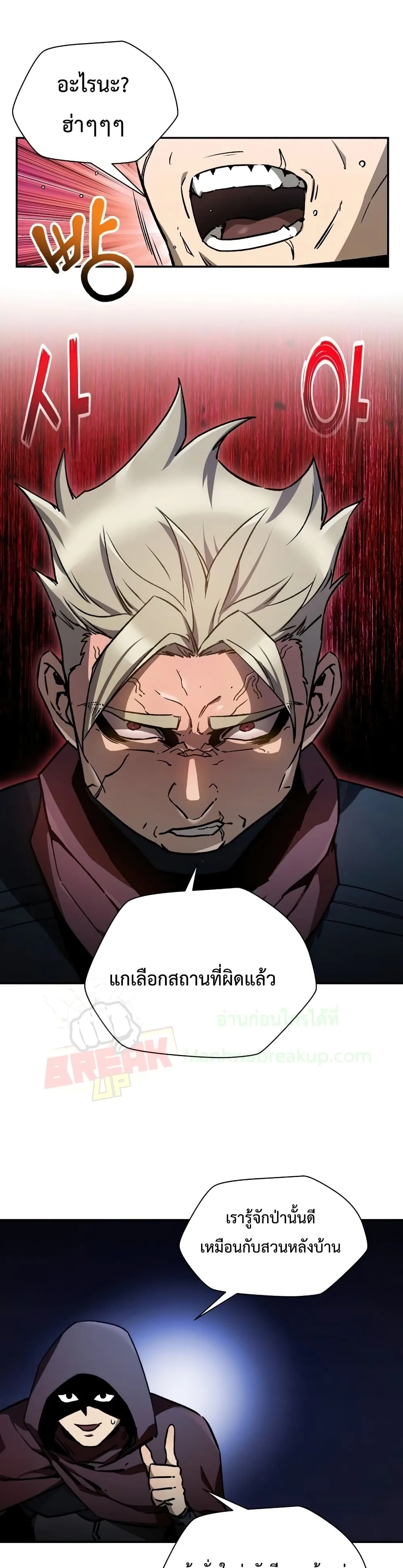 Helmut: The Forsaken Child เฮลมุต: เด็กที่ถูกทอดทิ้ง ตอนที่ 23 หน้า 33