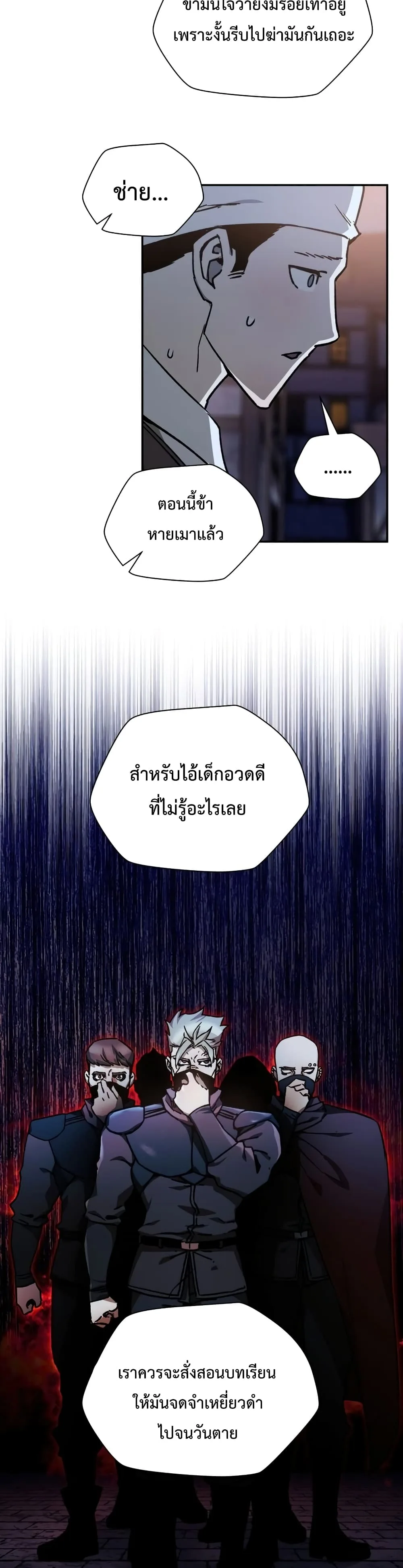 Helmut: The Forsaken Child เฮลมุต: เด็กที่ถูกทอดทิ้ง ตอนที่ 23 หน้า 34