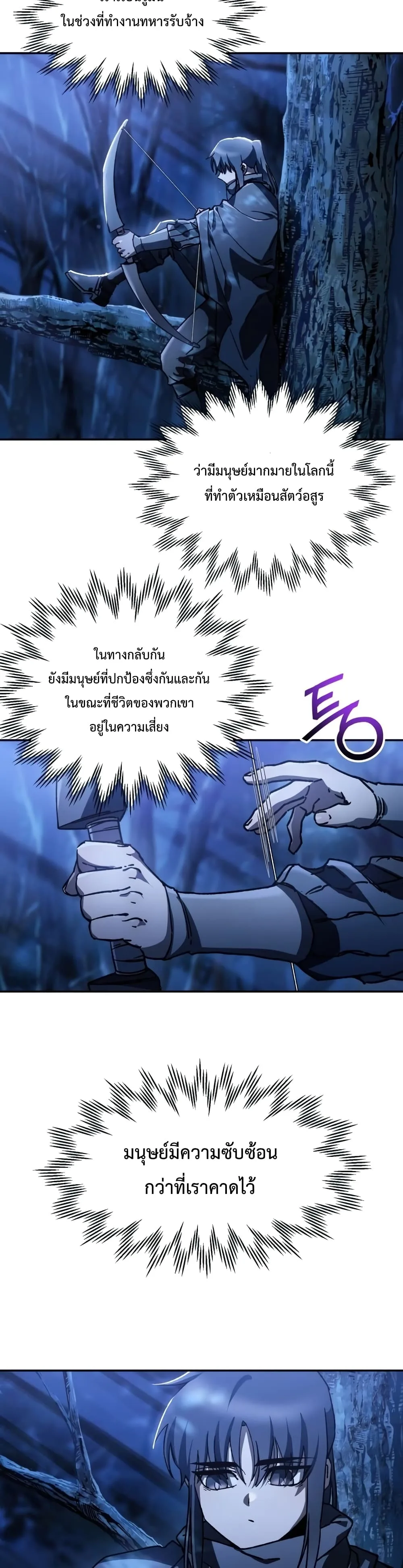 Helmut: The Forsaken Child เฮลมุต: เด็กที่ถูกทอดทิ้ง ตอนที่ 23 หน้า 36