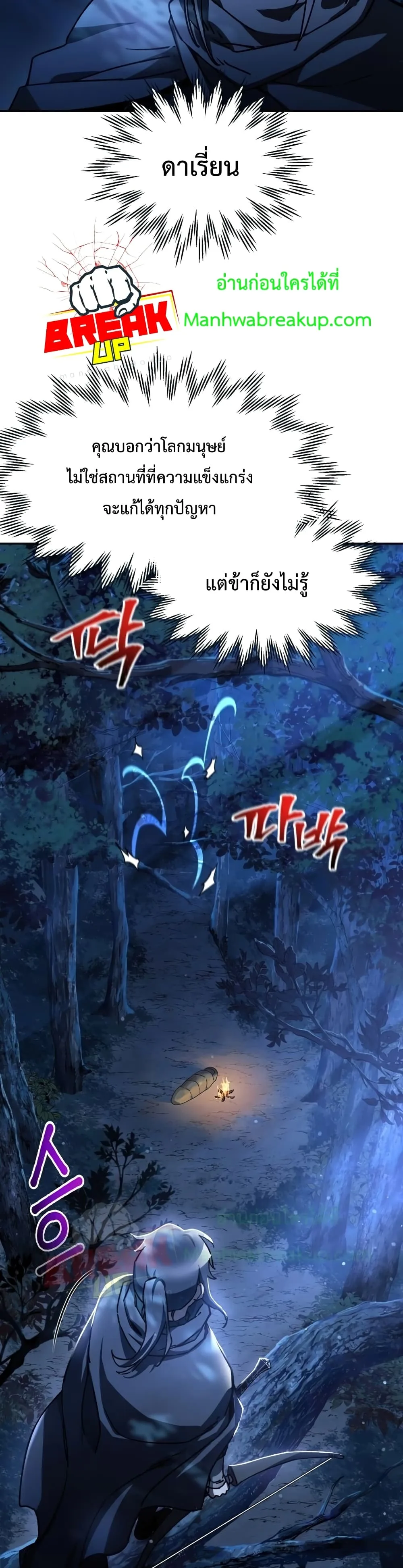 Helmut: The Forsaken Child เฮลมุต: เด็กที่ถูกทอดทิ้ง ตอนที่ 23 หน้า 37