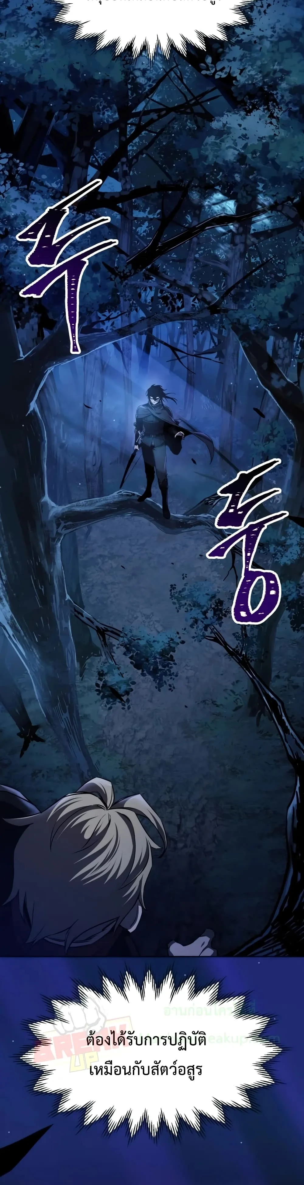 Helmut: The Forsaken Child เฮลมุต: เด็กที่ถูกทอดทิ้ง ตอนที่ 23 หน้า 40