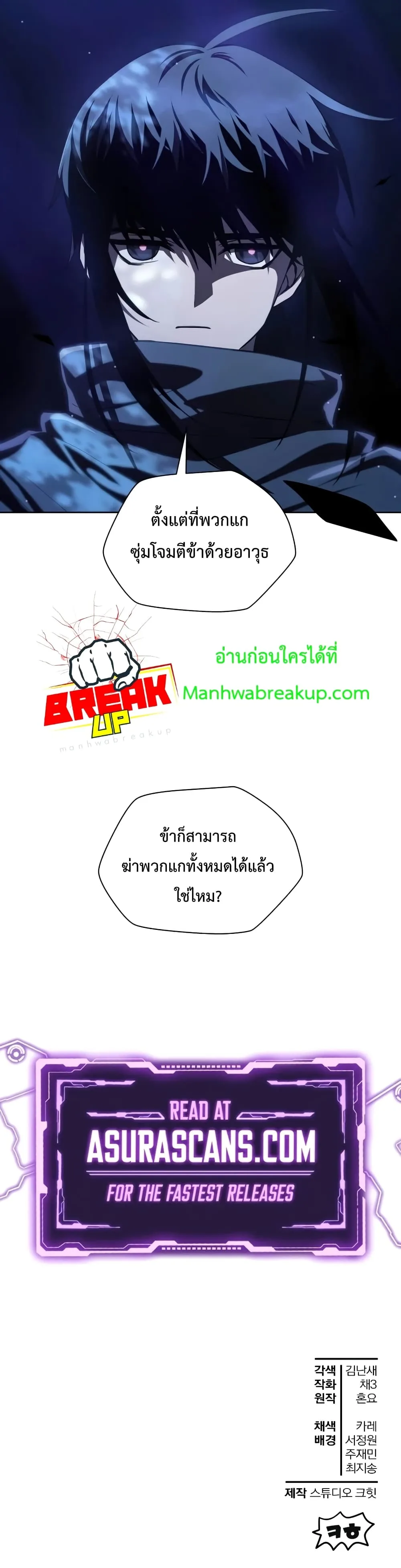 Helmut: The Forsaken Child เฮลมุต: เด็กที่ถูกทอดทิ้ง ตอนที่ 23 หน้า 41