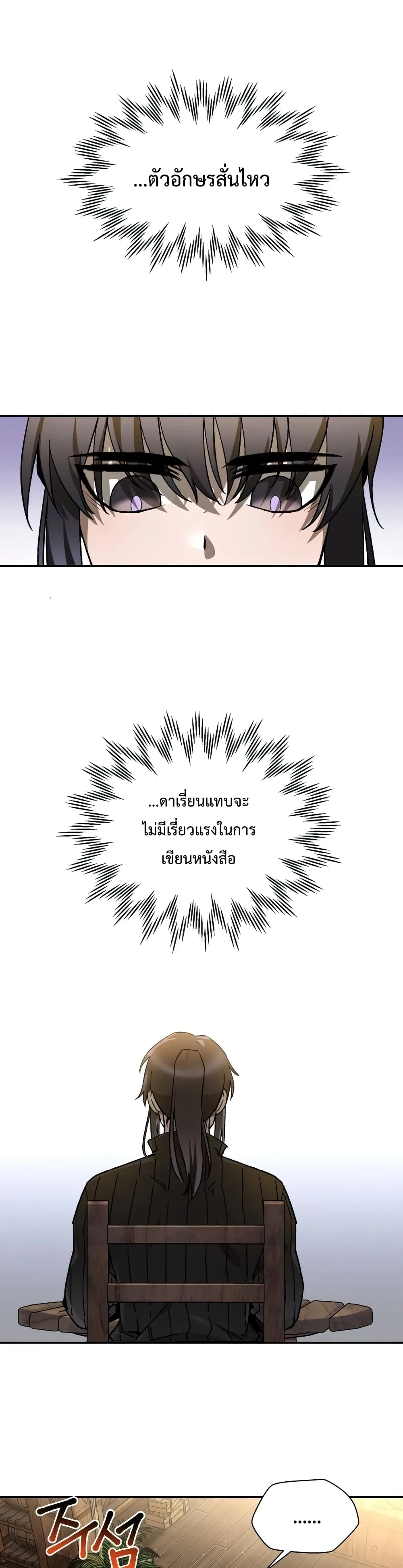 Helmut: The Forsaken Child เฮลมุต: เด็กที่ถูกทอดทิ้ง ตอนที่ 23 หน้า 7