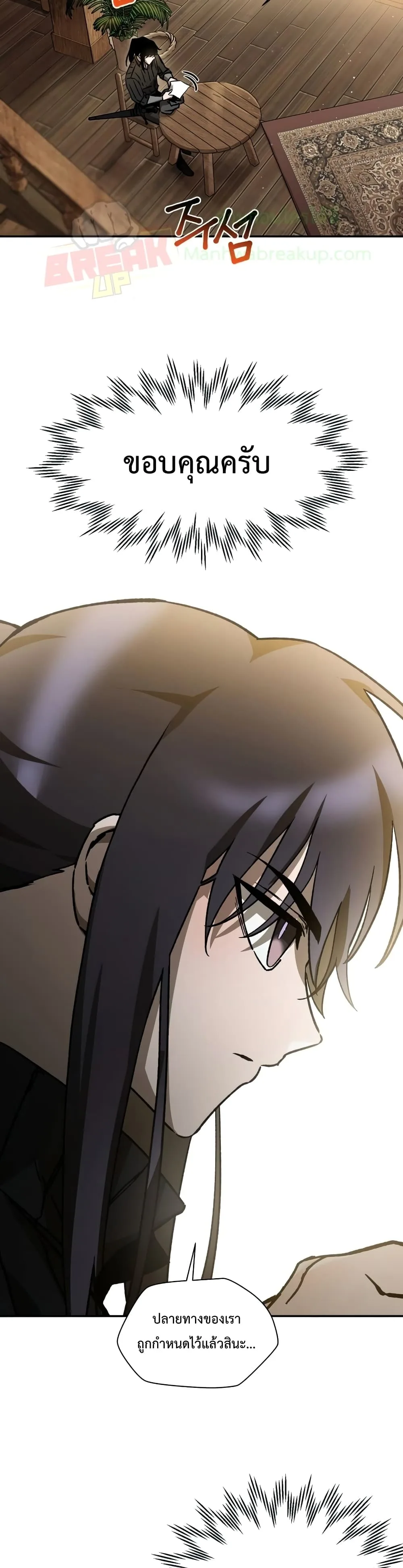 Helmut: The Forsaken Child เฮลมุต: เด็กที่ถูกทอดทิ้ง ตอนที่ 23 หน้า 8