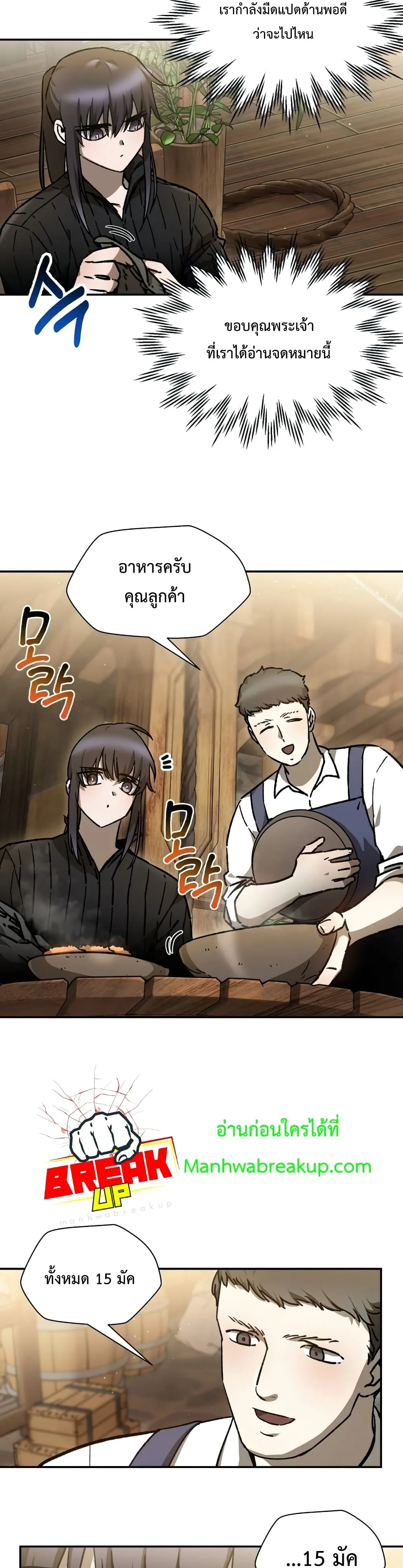 Helmut: The Forsaken Child เฮลมุต: เด็กที่ถูกทอดทิ้ง ตอนที่ 23 หน้า 9