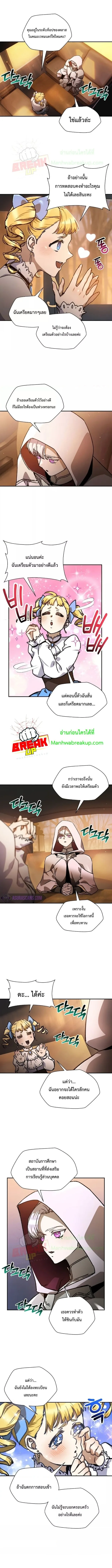 Helmut: The Forsaken Child เฮลมุต: เด็กที่ถูกทอดทิ้ง ตอนที่ 26 หน้า 5