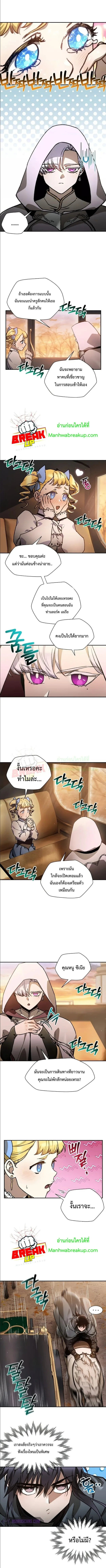 Helmut: The Forsaken Child เฮลมุต: เด็กที่ถูกทอดทิ้ง ตอนที่ 26 หน้า 6