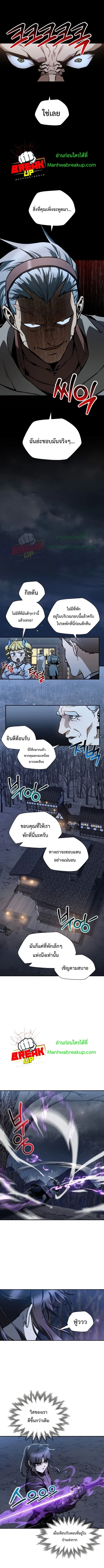 Helmut: The Forsaken Child เฮลมุต: เด็กที่ถูกทอดทิ้ง ตอนที่ 26 หน้า 8