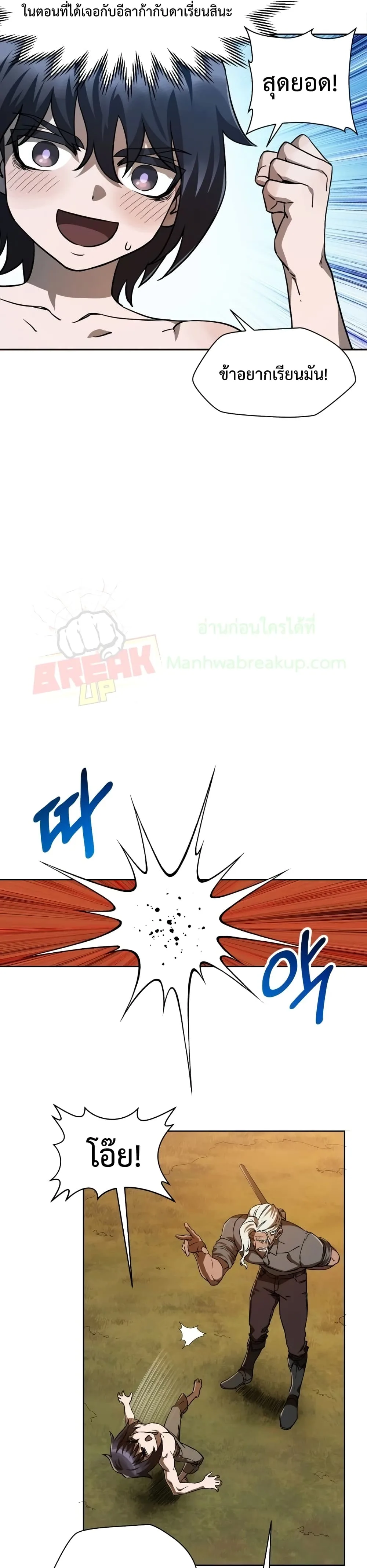 Helmut: The Forsaken Child เฮลมุต: เด็กที่ถูกทอดทิ้ง ตอนที่ 3 หน้า 10
