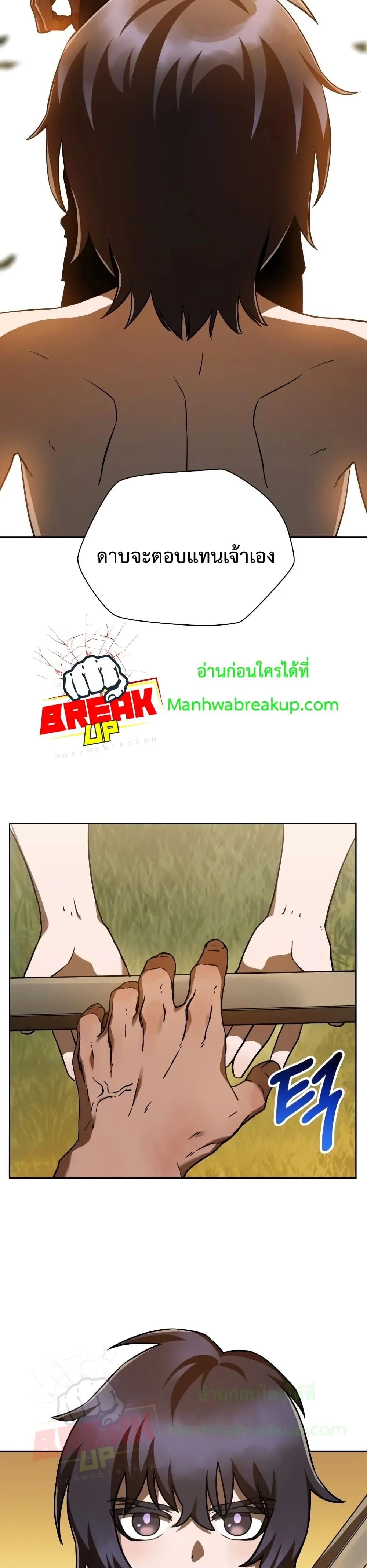 Helmut: The Forsaken Child เฮลมุต: เด็กที่ถูกทอดทิ้ง ตอนที่ 3 หน้า 13