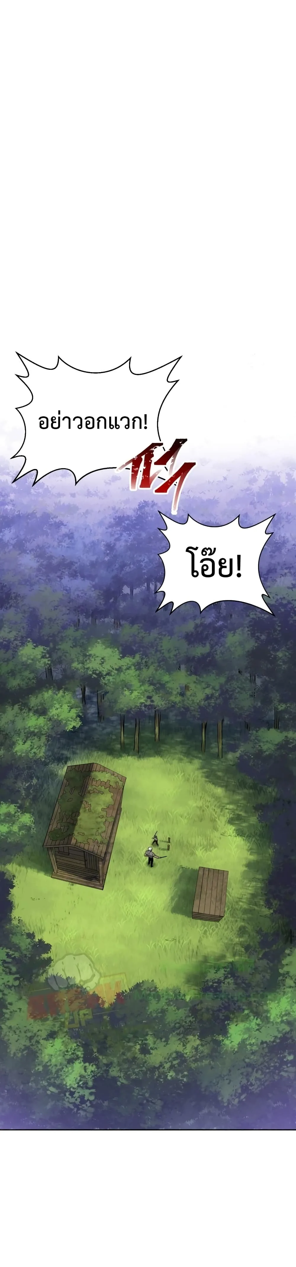 Helmut: The Forsaken Child เฮลมุต: เด็กที่ถูกทอดทิ้ง ตอนที่ 3 หน้า 15