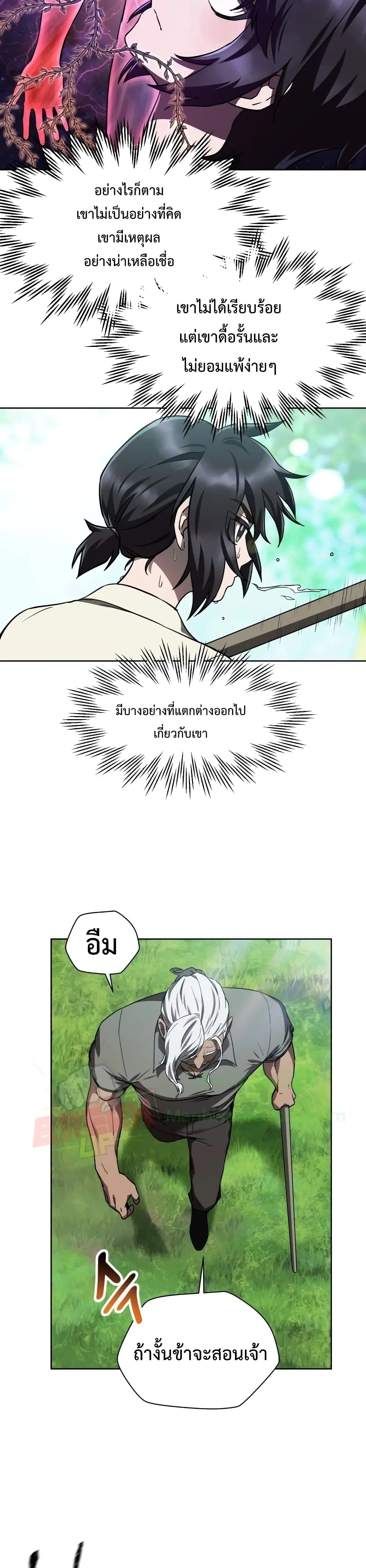 Helmut: The Forsaken Child เฮลมุต: เด็กที่ถูกทอดทิ้ง ตอนที่ 3 หน้า 19