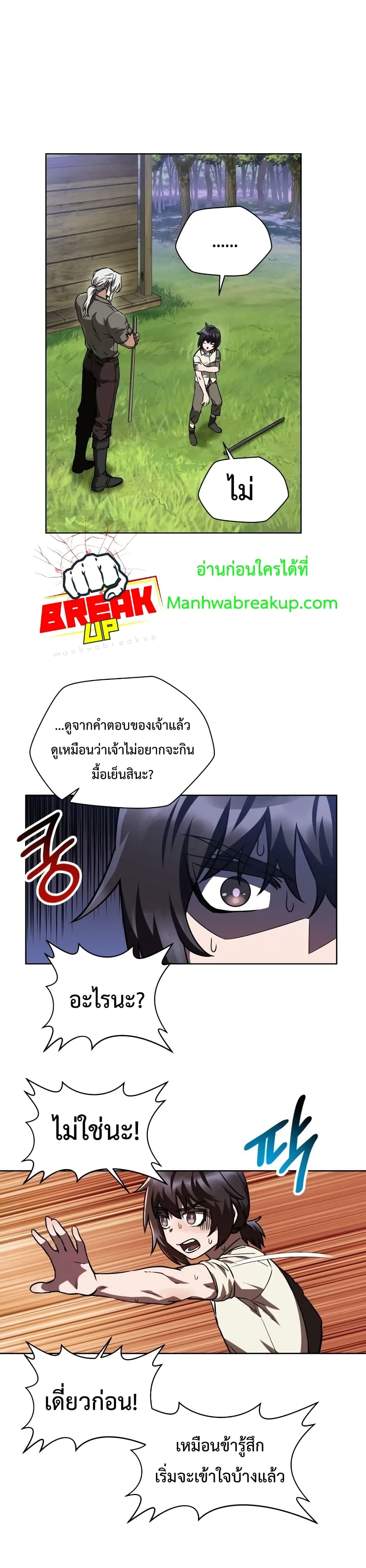 Helmut: The Forsaken Child เฮลมุต: เด็กที่ถูกทอดทิ้ง ตอนที่ 3 หน้า 22