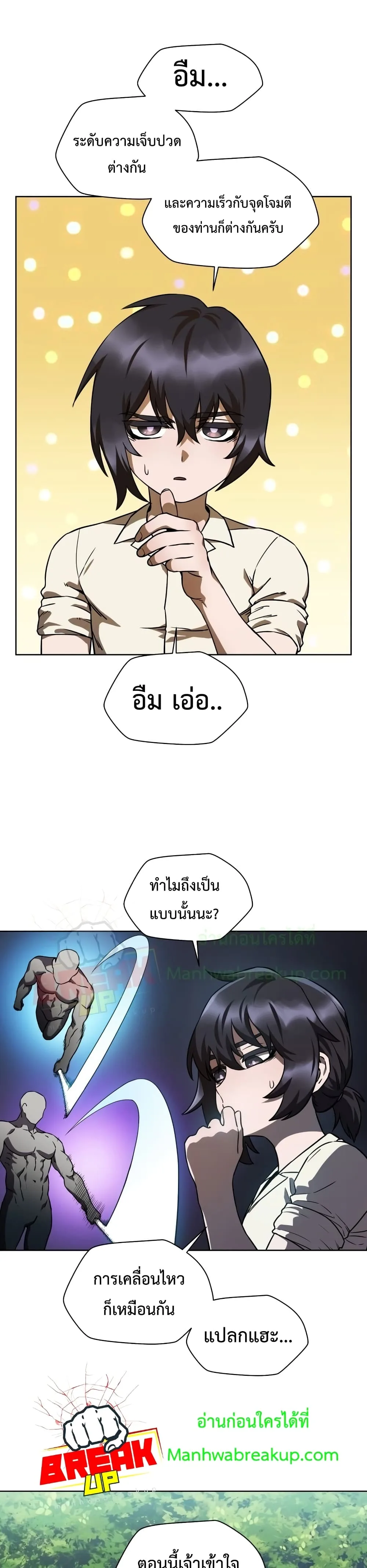 Helmut: The Forsaken Child เฮลมุต: เด็กที่ถูกทอดทิ้ง ตอนที่ 3 หน้า 23