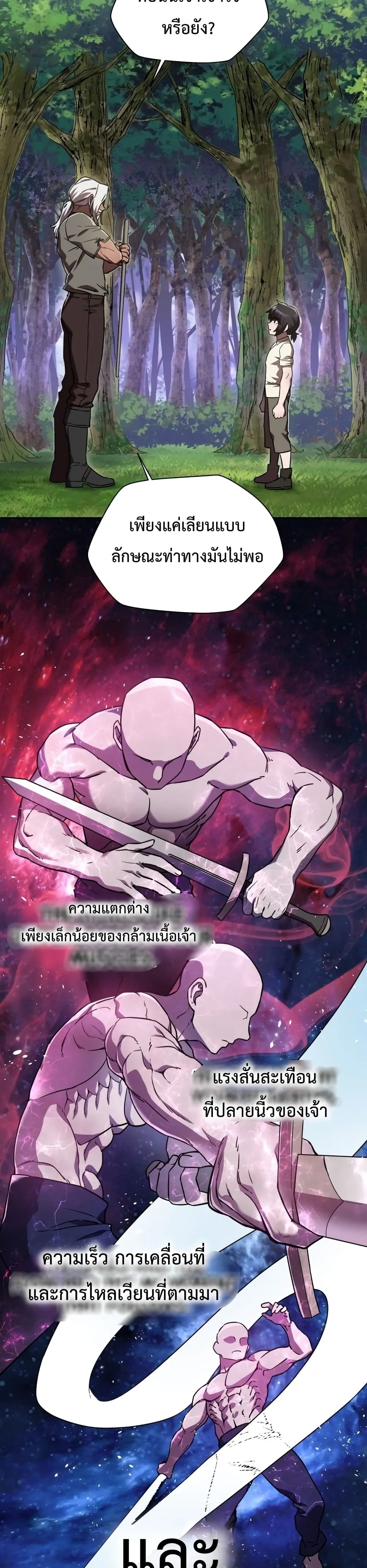 Helmut: The Forsaken Child เฮลมุต: เด็กที่ถูกทอดทิ้ง ตอนที่ 3 หน้า 24