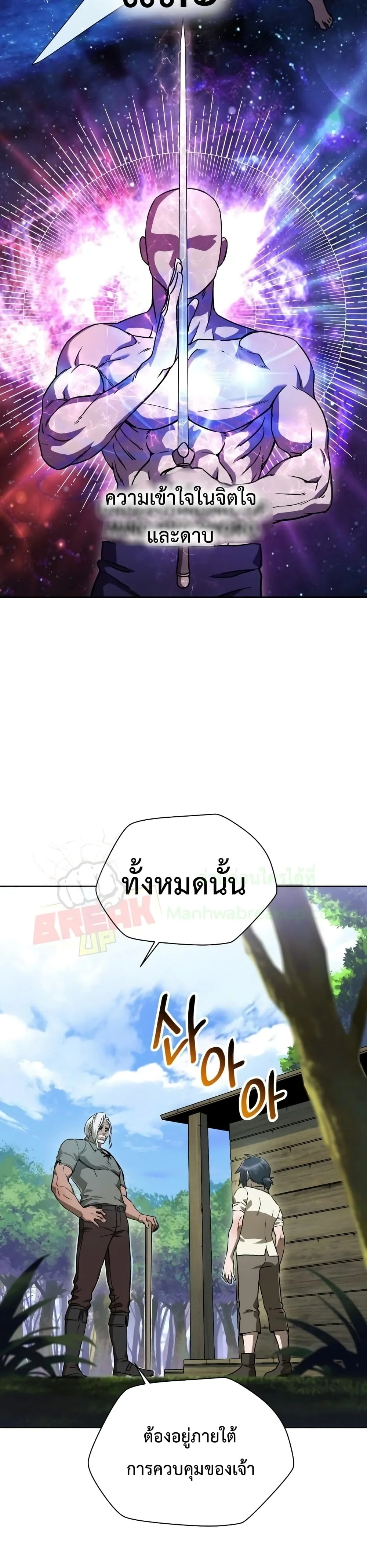 Helmut: The Forsaken Child เฮลมุต: เด็กที่ถูกทอดทิ้ง ตอนที่ 3 หน้า 25